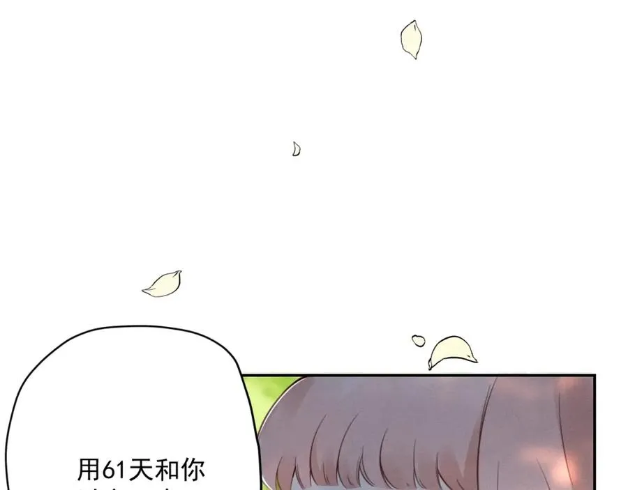 第2话 分手旅行，开始 第136页