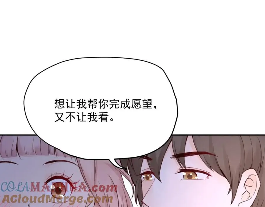 第2话 分手旅行，开始 第161页