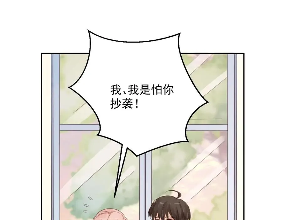 第2话 分手旅行，开始 第163页