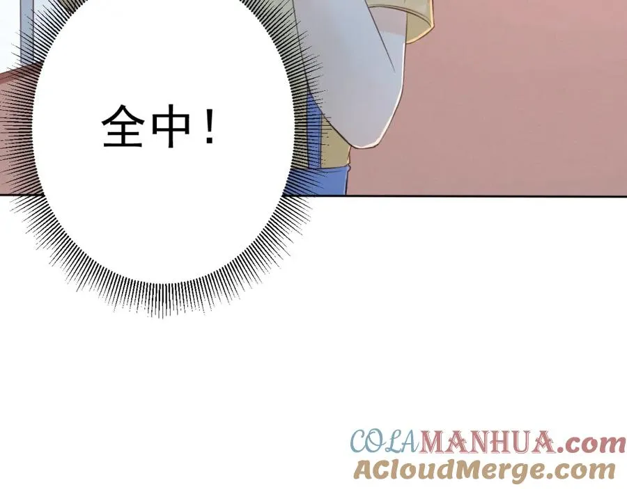 第2话 分手旅行，开始 第169页