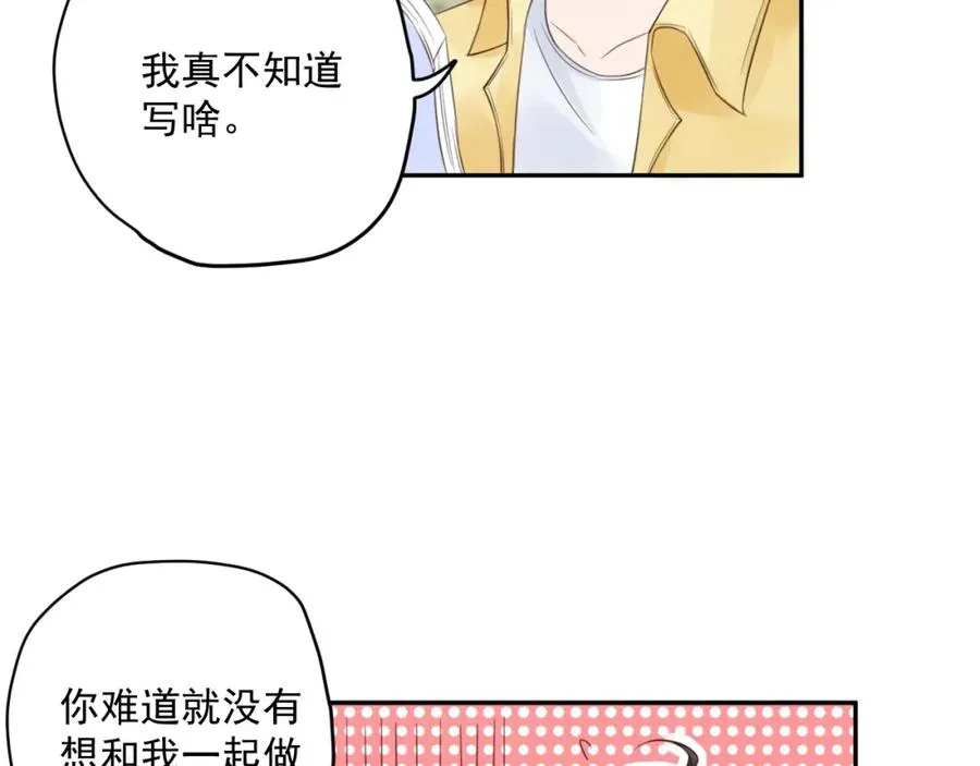 第2话 分手旅行，开始 第172页