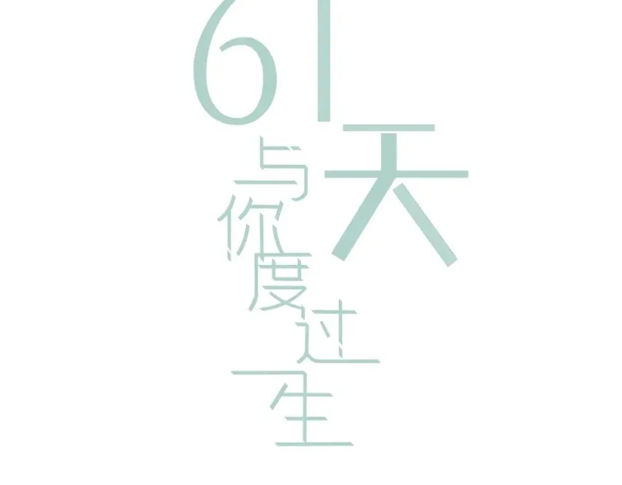 第3话 第一站，洛阳 第3页