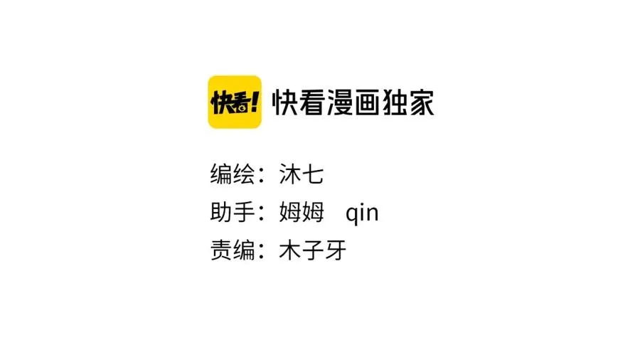 第3话 第一站，洛阳 第4页