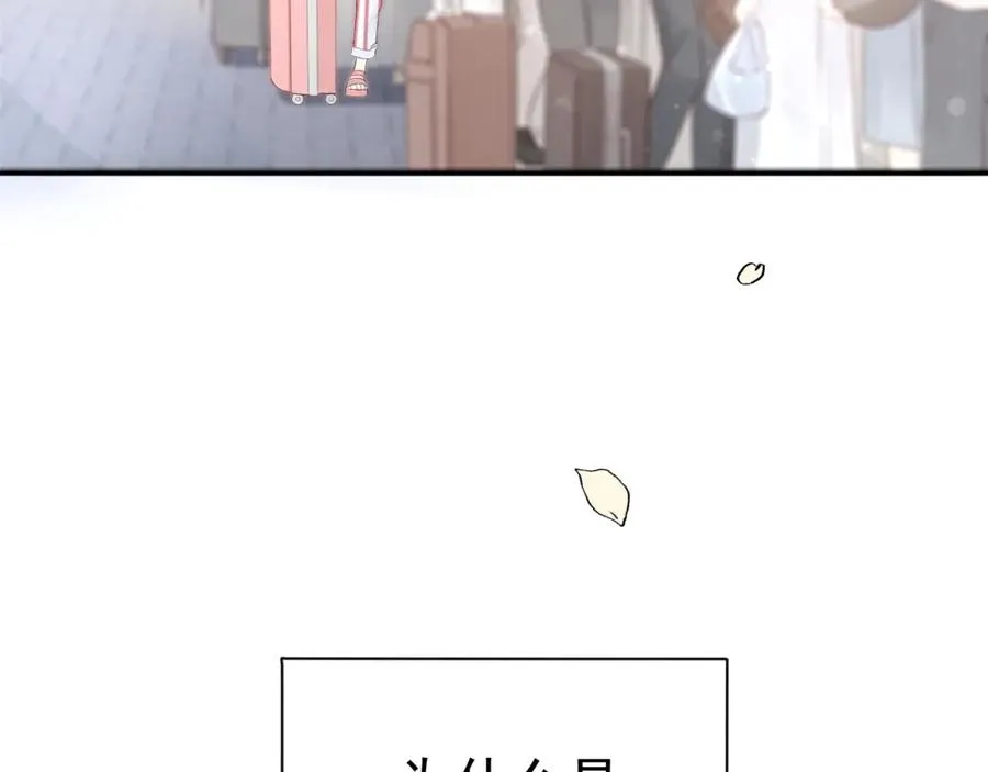 第3话 第一站，洛阳 第7页