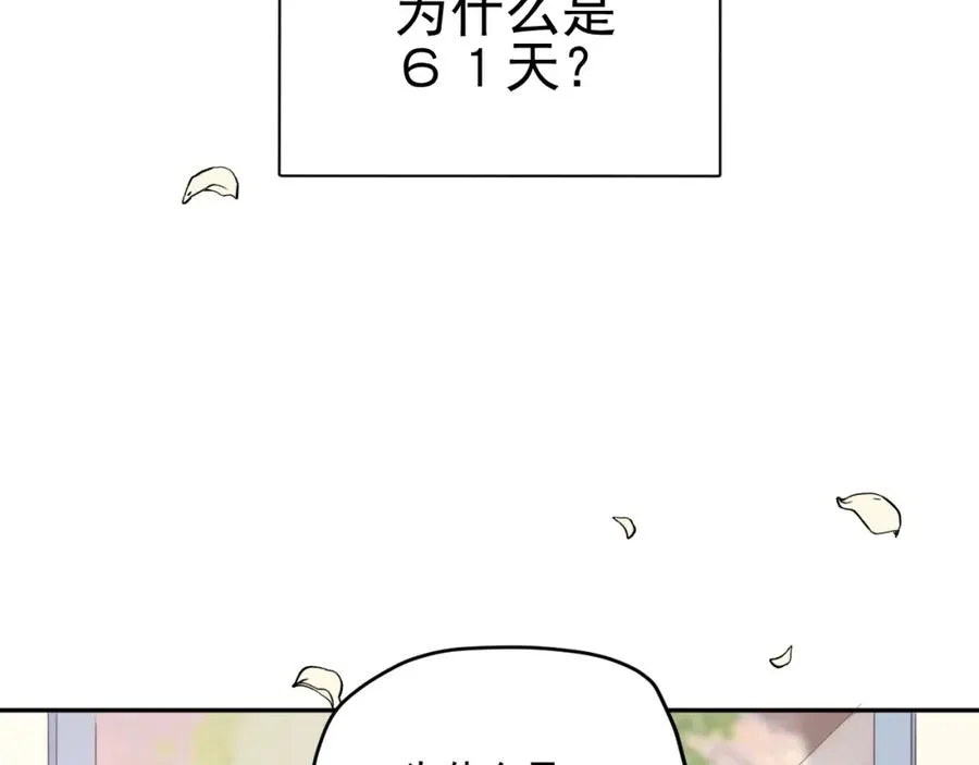 第3话 第一站，洛阳 第8页