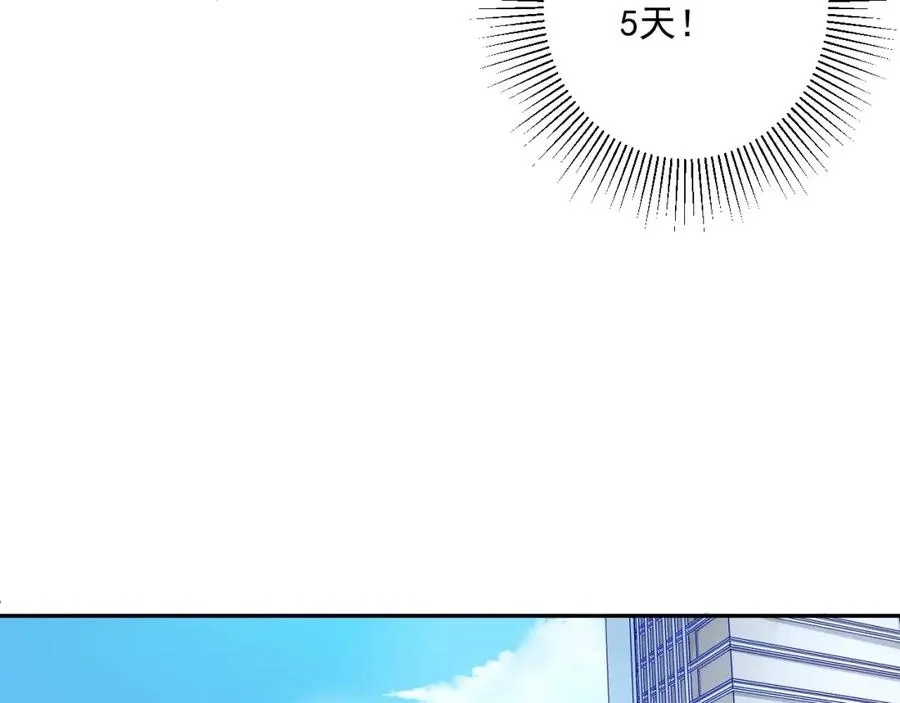 第3话 第一站，洛阳 第64页