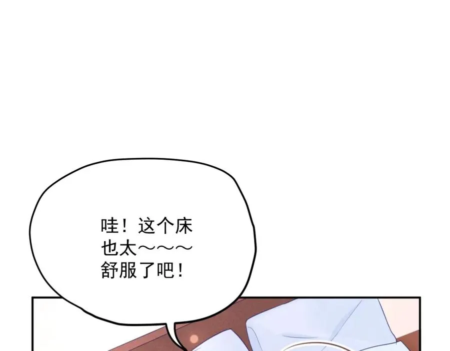 第3话 第一站，洛阳 第76页