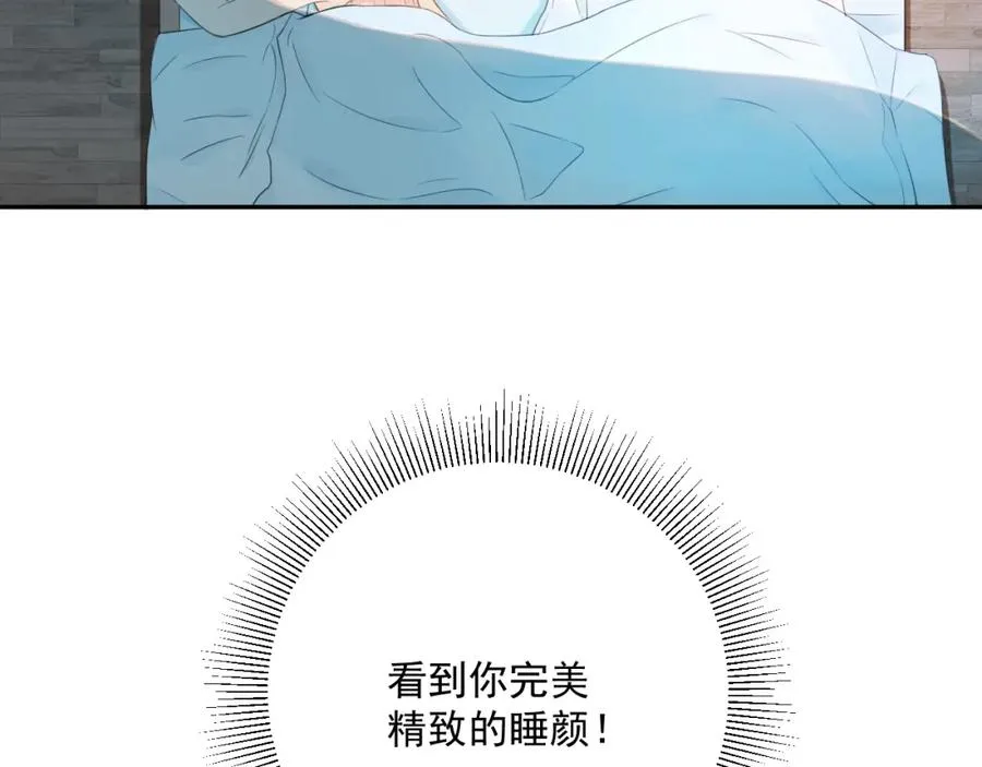 第4话 要做个完美情侣吗？ 第20页