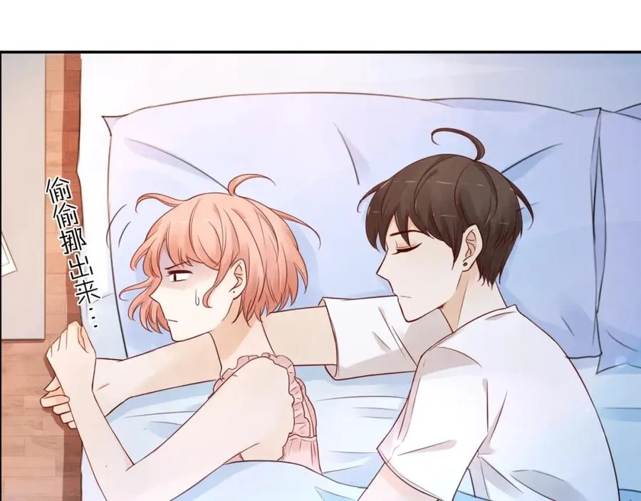 第4话 要做个完美情侣吗？ 第31页
