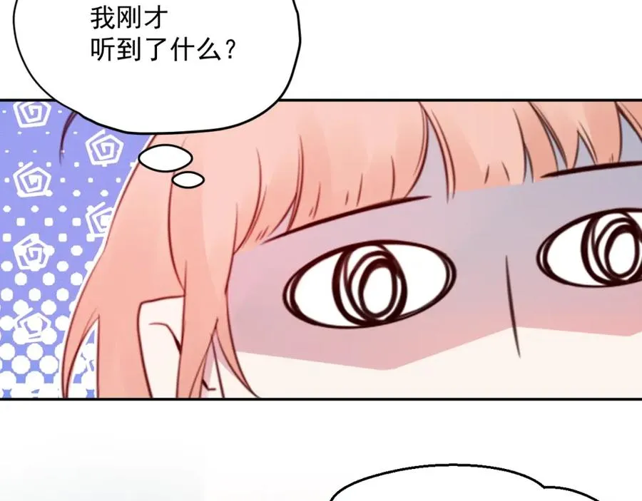 第4话 要做个完美情侣吗？ 第75页