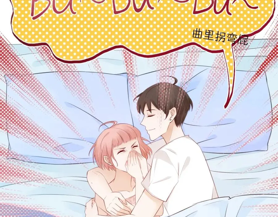 第4话 要做个完美情侣吗？ 第91页