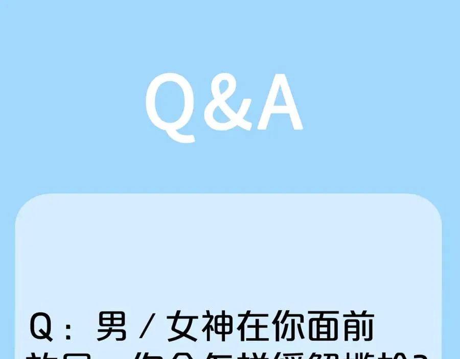 第4话 要做个完美情侣吗？ 第126页