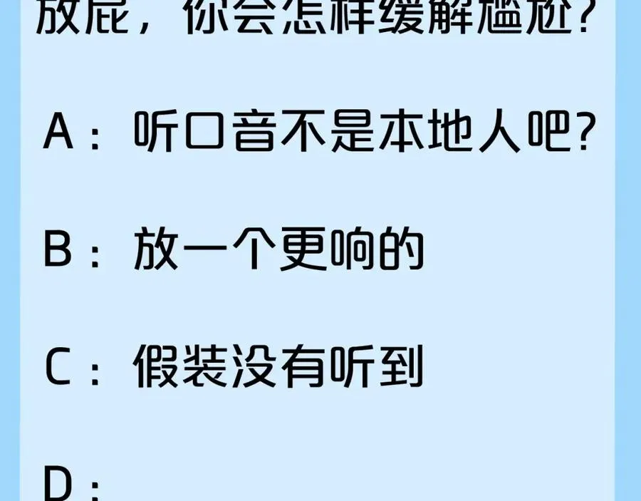 第4话 要做个完美情侣吗？ 第127页