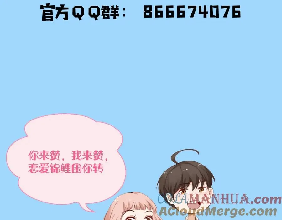 第4话 要做个完美情侣吗？ 第129页