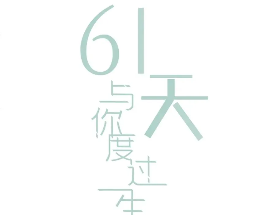 第5话 分手情侣要见父母？！ 第5页
