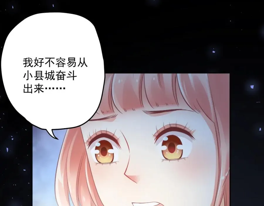 第5话 分手情侣要见父母？！ 第65页