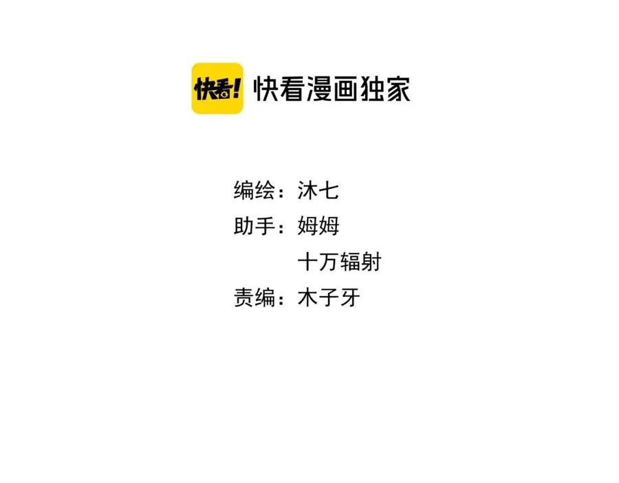 第6话 去看他长大的地方 第4页