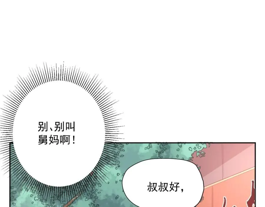 第6话 去看他长大的地方 第8页