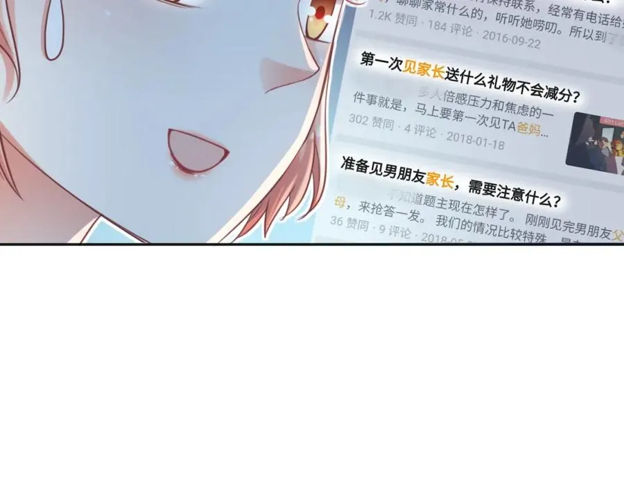 第6话 去看他长大的地方 第15页