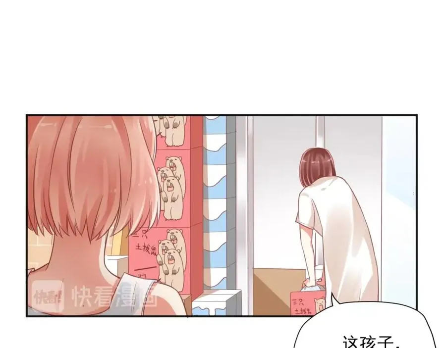 第6话 去看他长大的地方 第16页