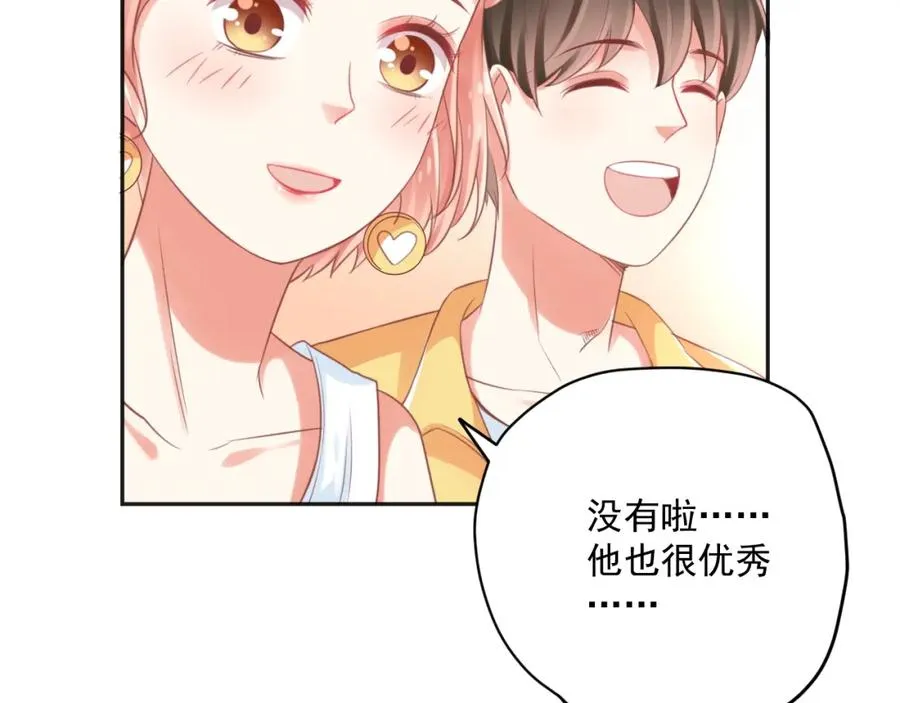 第6话 去看他长大的地方 第59页