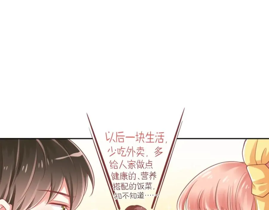 第6话 去看他长大的地方 第72页