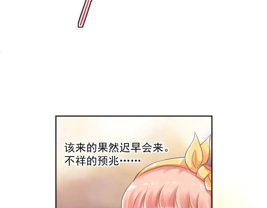 第6话 去看他长大的地方 第83页