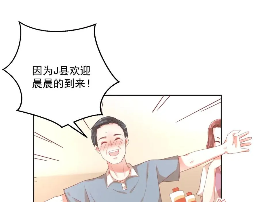 第6话 去看他长大的地方 第95页
