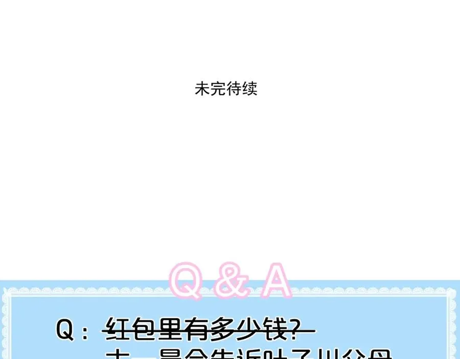 第6话 去看他长大的地方 第111页