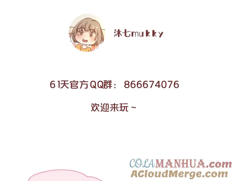 第6话 去看他长大的地方 第113页