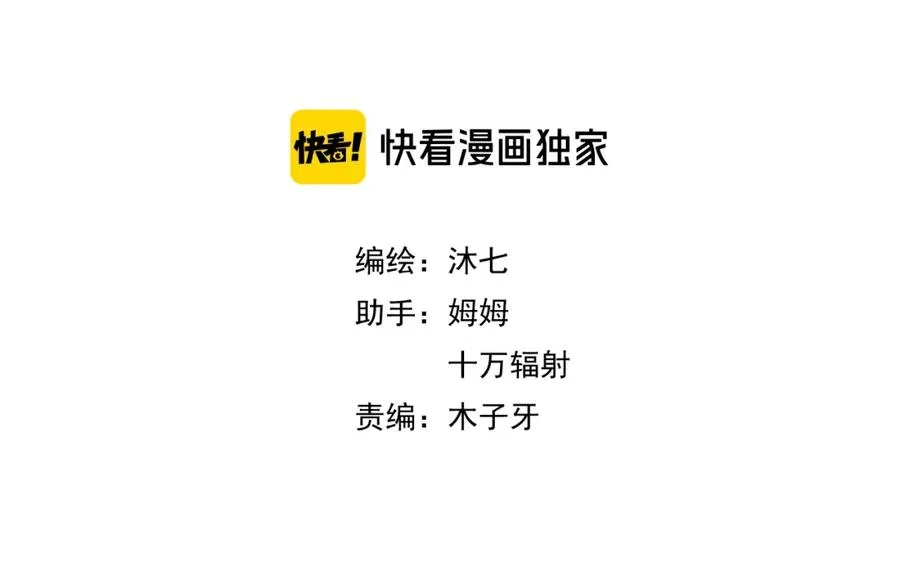 第7话 珍惜当下 第26页