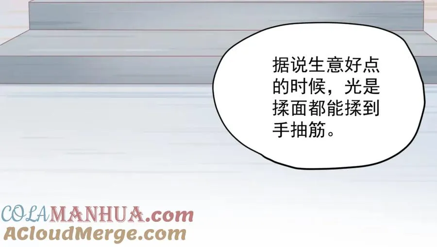 第7话 珍惜当下 第65页