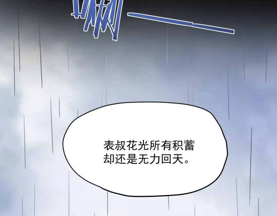 第7话 珍惜当下 第100页