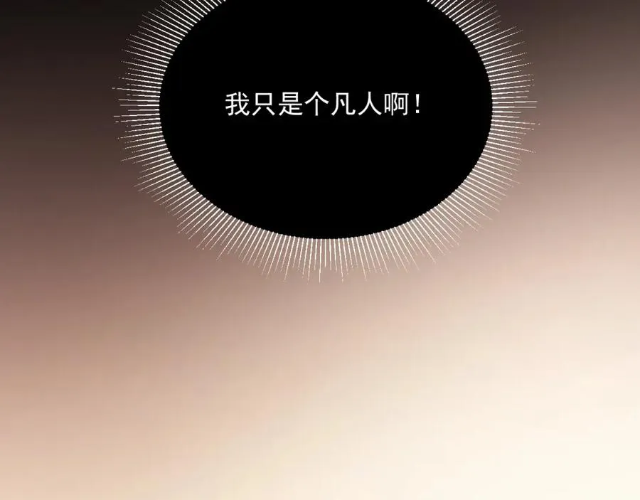 第7话 珍惜当下 第119页