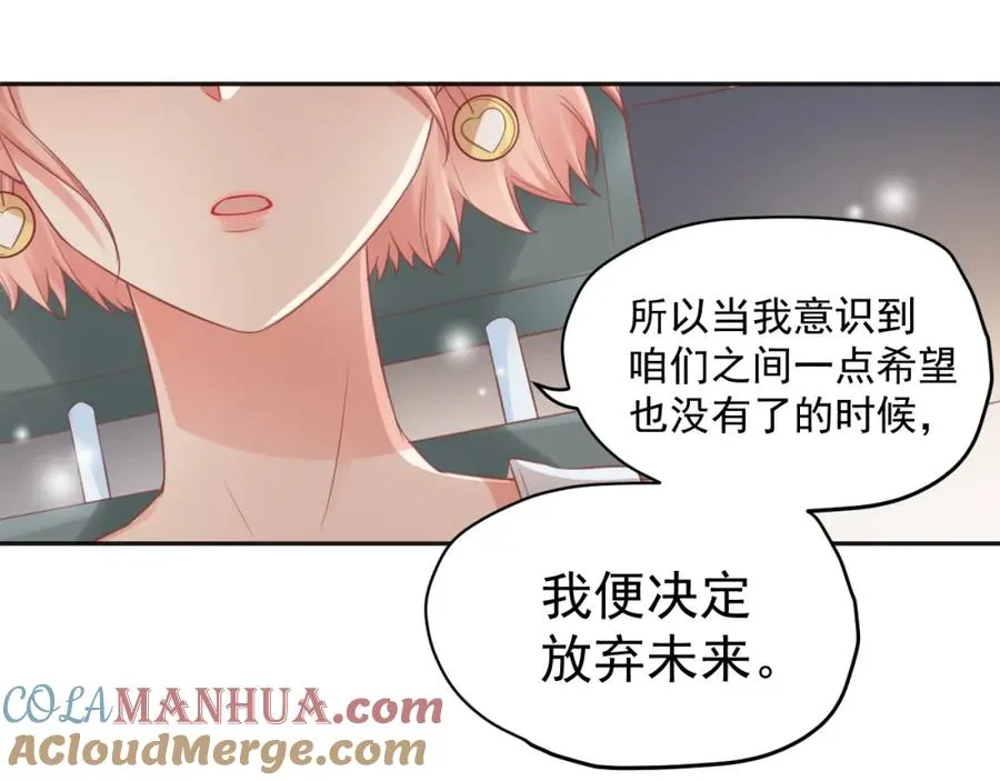 第7话 珍惜当下 第141页