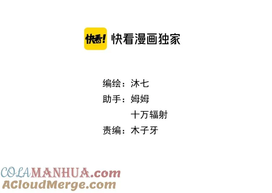 番外 与你的相遇 第4页