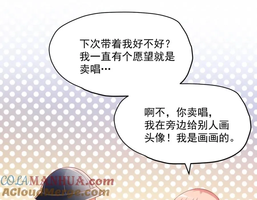 番外 与你的相遇 第37页