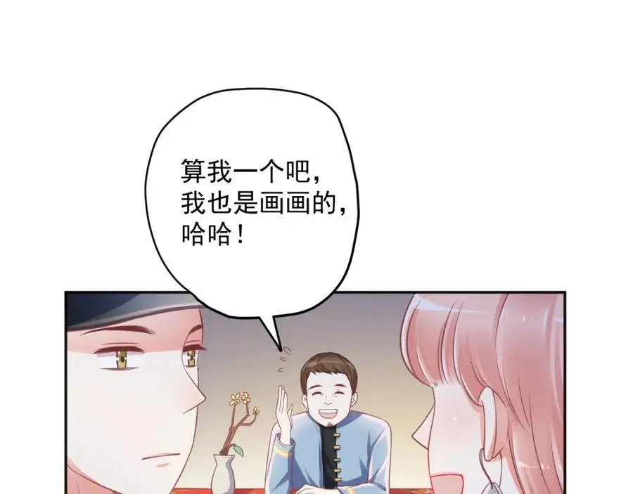 番外 与你的相遇 第39页