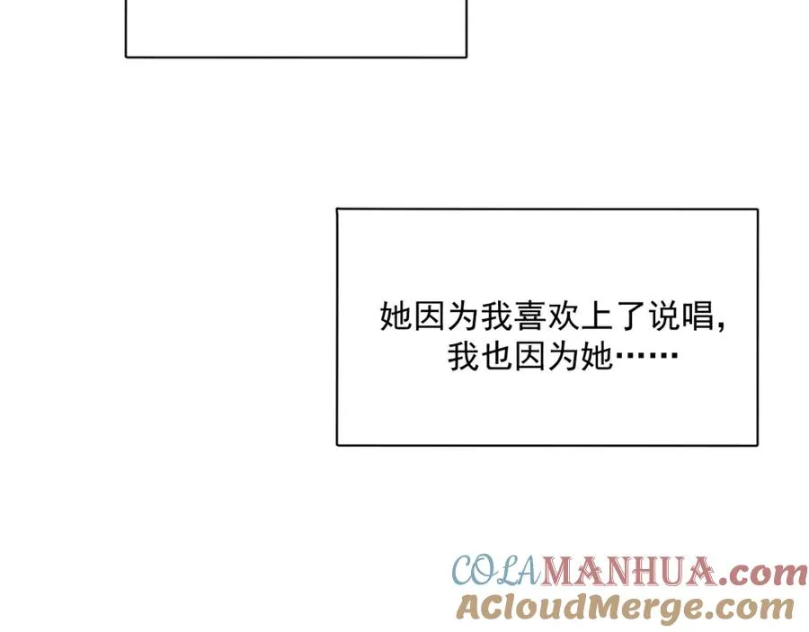 番外 与你的相遇 第61页