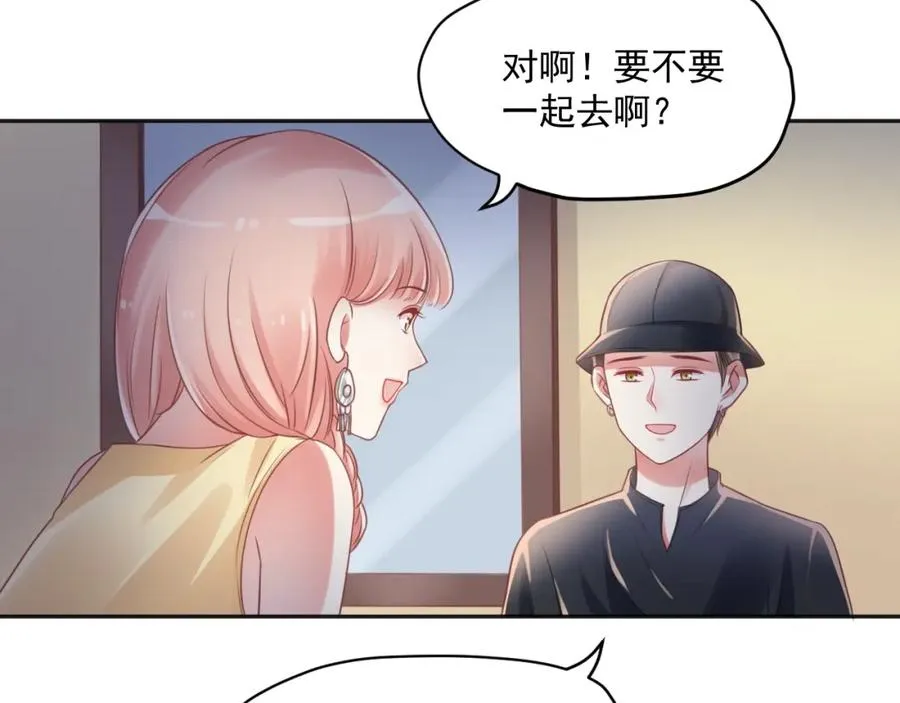 番外 与你的相遇 第68页