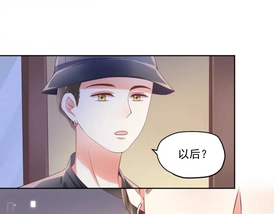 番外 与你的相遇 第72页