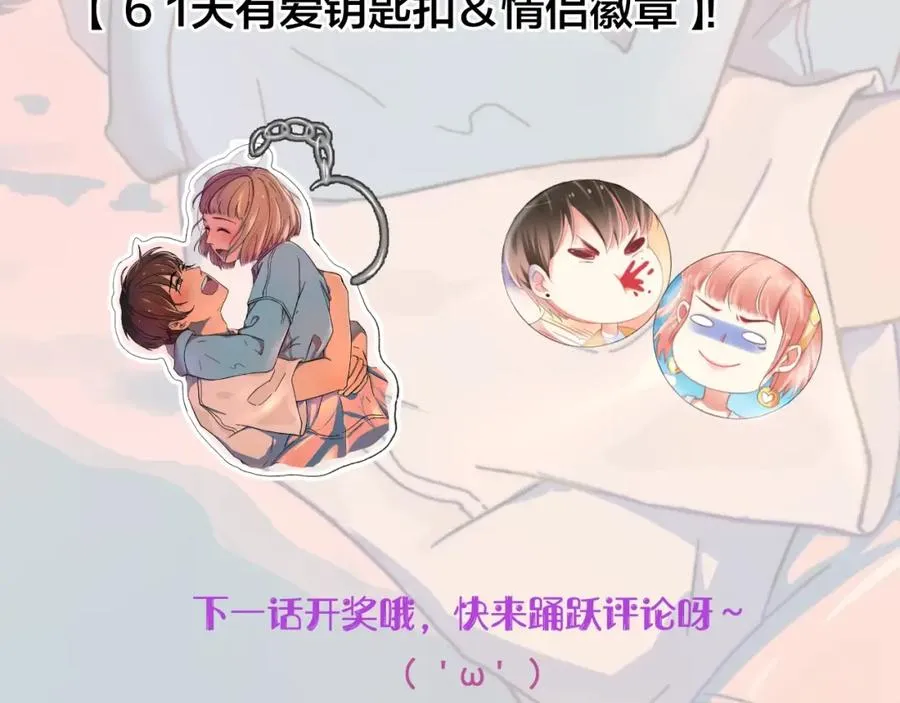 番外 与你的相遇 第81页