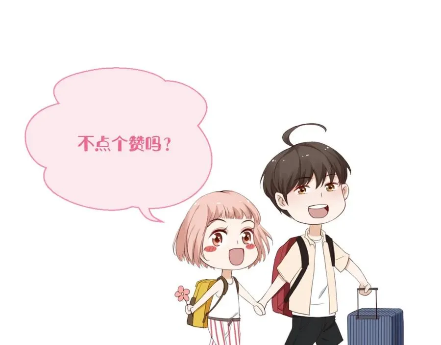 番外 与你的相遇 第84页