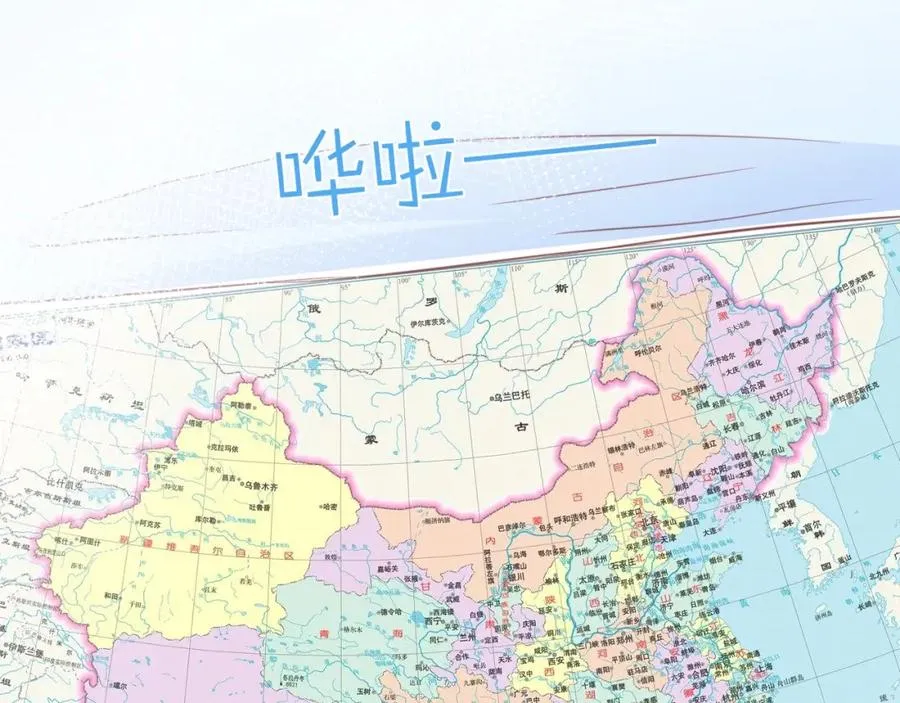 第8话 我的愿望？不，我们的 第92页
