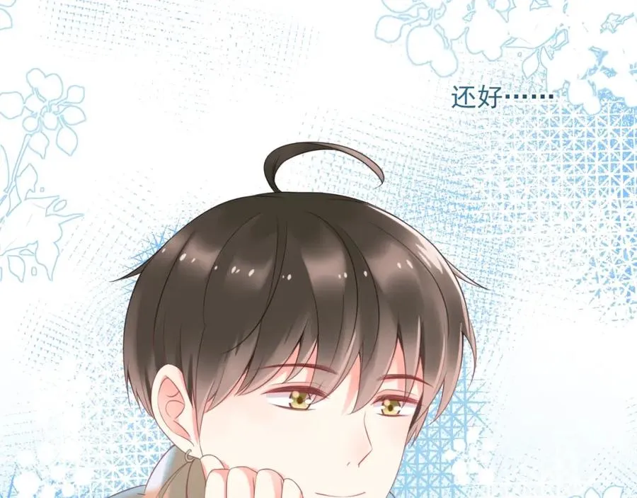 第9话 我们是对方的主人公 第20页