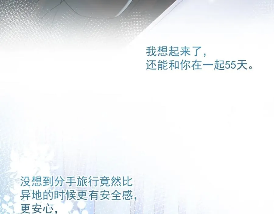 第9话 我们是对方的主人公 第22页