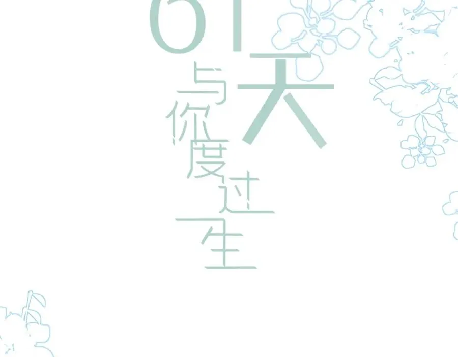 第9话 我们是对方的主人公 第26页
