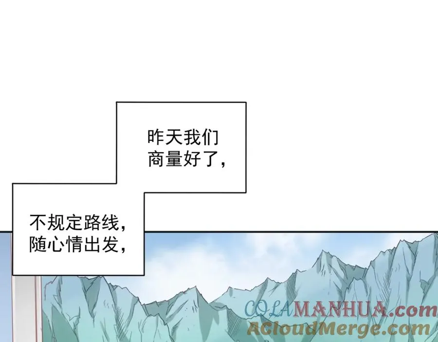 第9话 我们是对方的主人公 第29页