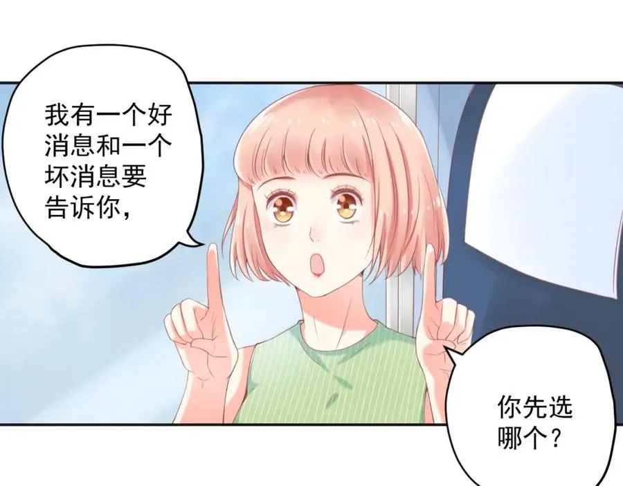 第9话 我们是对方的主人公 第31页