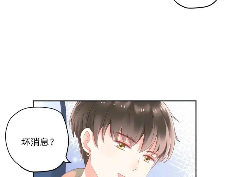 第9话 我们是对方的主人公 第32页
